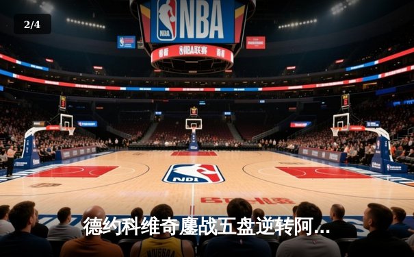 德约科维奇鏖战五盘逆转阿尔卡拉斯 第10次加冕温网男单冠军 - 2